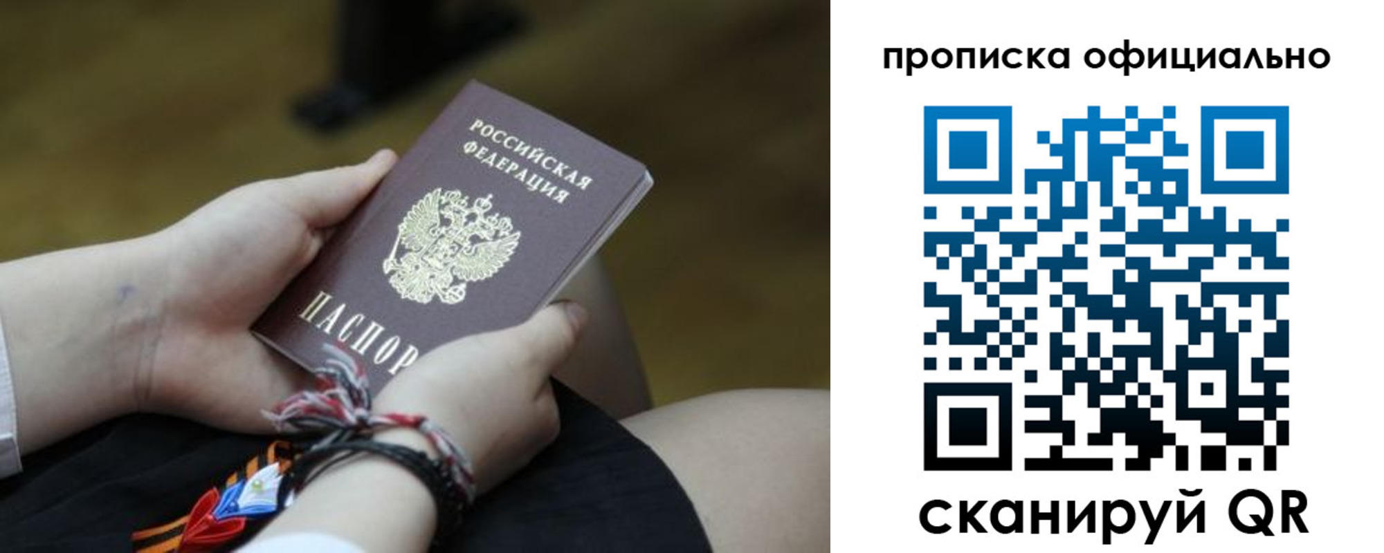 временная регистрация для всех в Ковылкино
