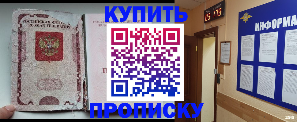 временная регистрация в Ковылкино