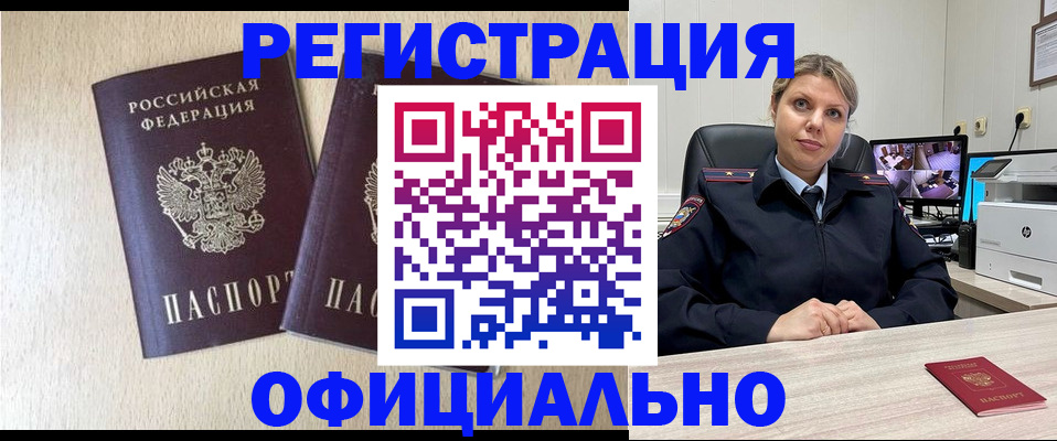 временная регистрация в квартире в Ковылкино