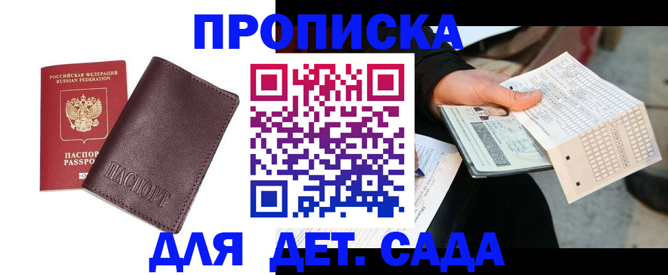 временная регистрация в Ковылкино
