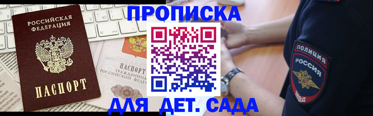 временная регистрация в Ковылкино