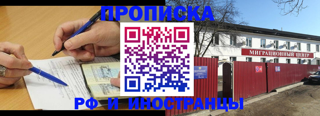 прописка иностранных граждан в Ковылкино
