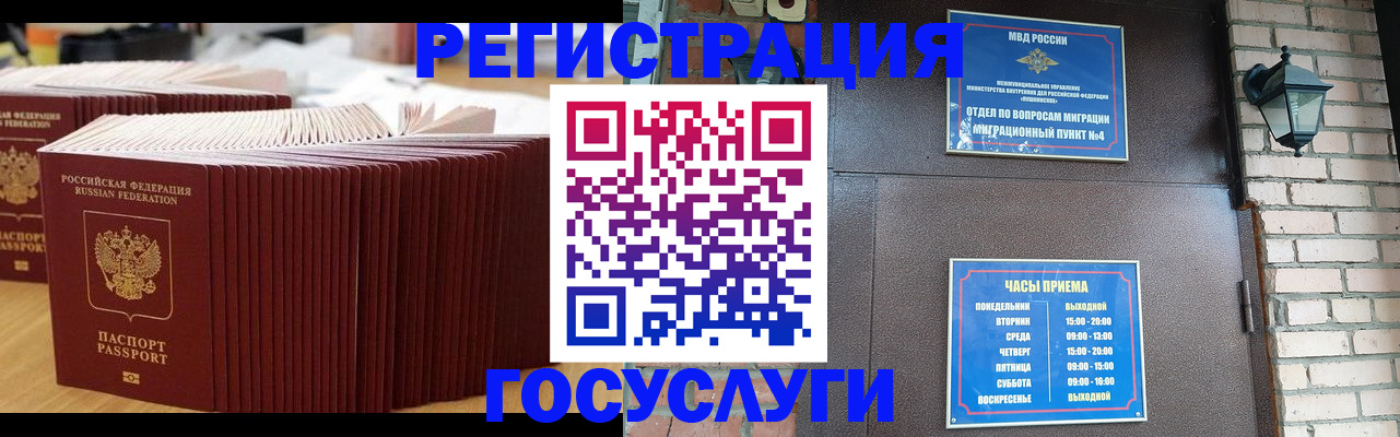 прописка для кредита в Ковылкино