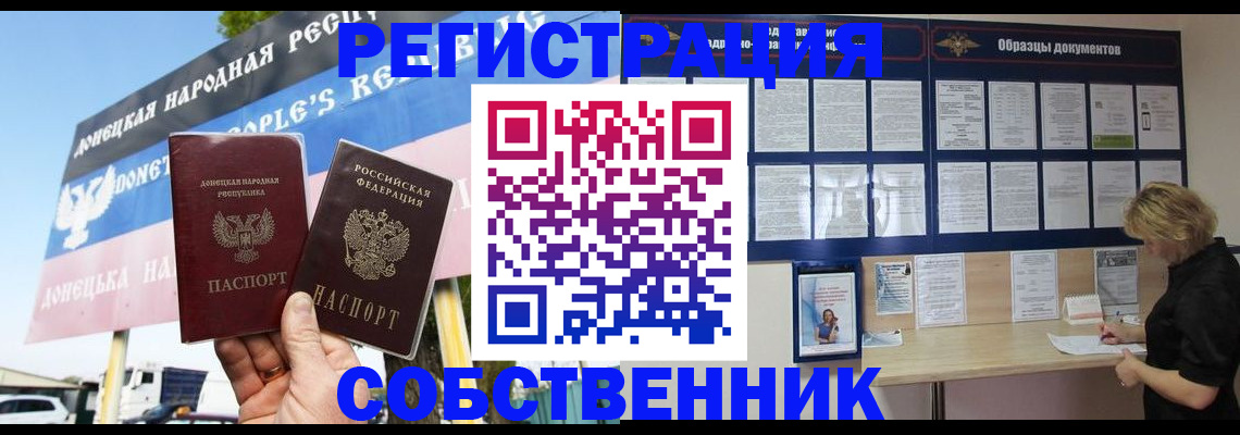 временная регистрация поиск в Ковылкино