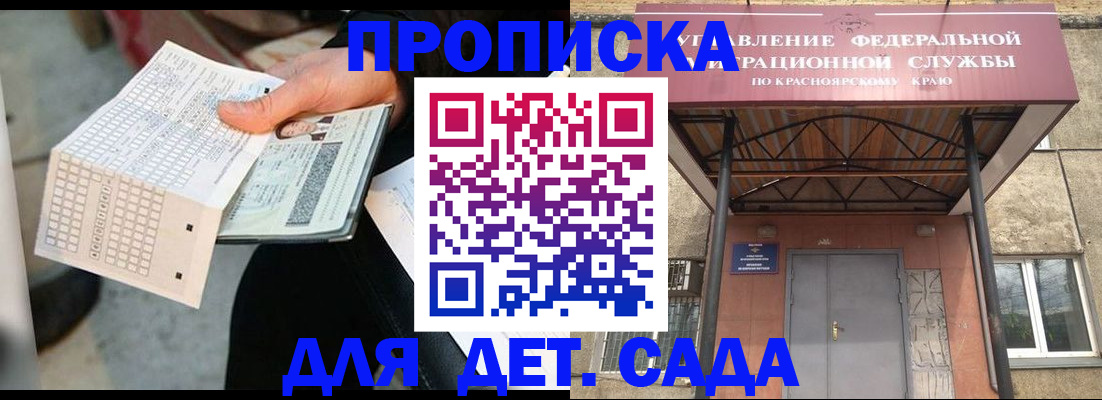 временная регистрация адрес в Ковылкино